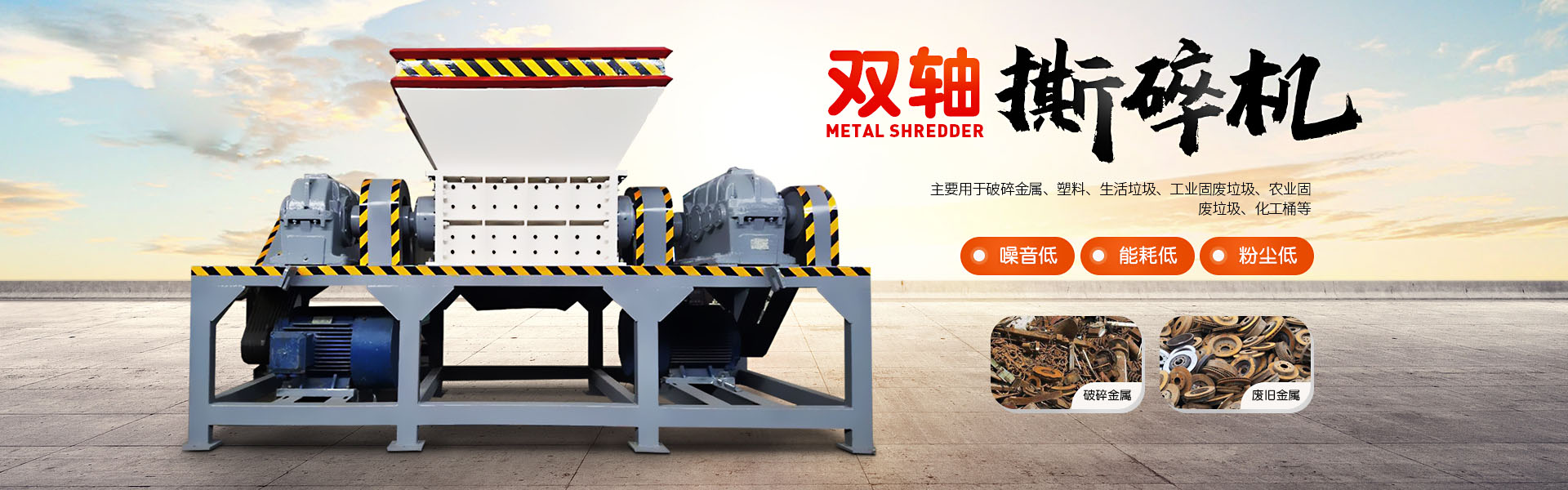金屬撕碎機(jī)