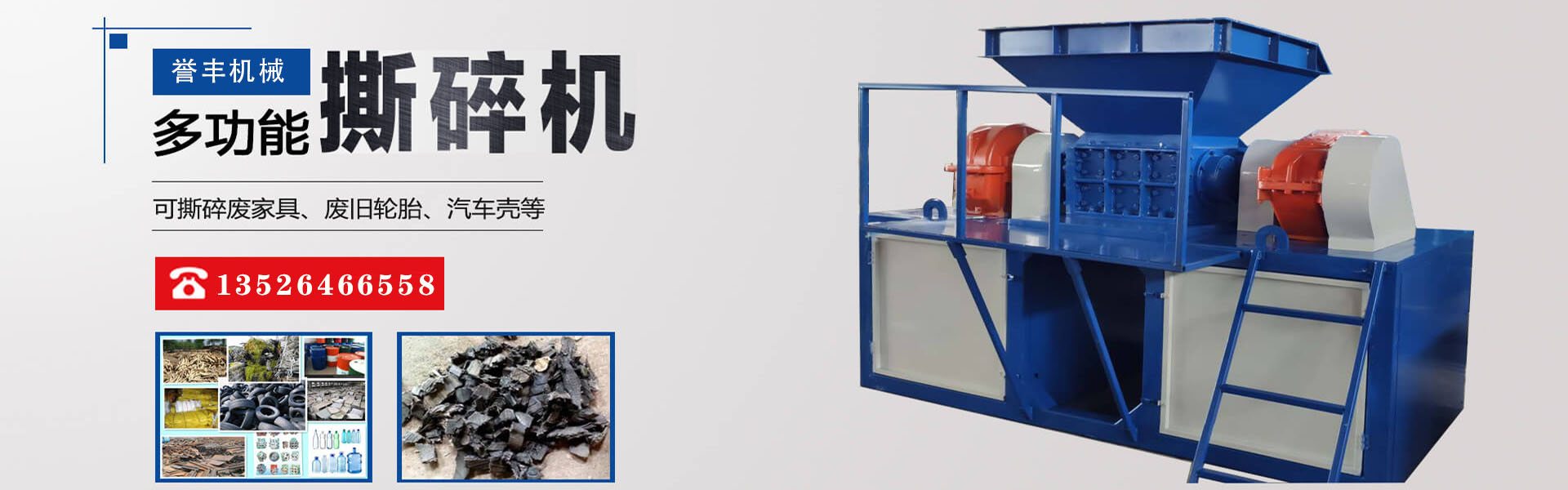 木材撕碎機(jī)