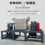 木材撕碎機(jī)可以干什么用